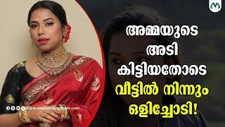 ഇന്നത്തെ നിലയിലേക്ക് വളര്‍ന്നതിനെ പറ്റി ജാന്‍മണി | Makeup Artist  | Jaanmoni Das