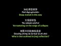 毛不易 - 青春 // Mao Buyi - Qing Chun (Youth), lyrics, Pinyin, English translation