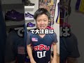 ①【パリ五輪】無料で見れる！アメリカ代表の全日程 shorts バスケ nba