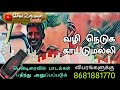 💛 காட்டு மல்லி 💛 Tamil audio song 💛 tamil Hits / tamil hit song / tamil 2k