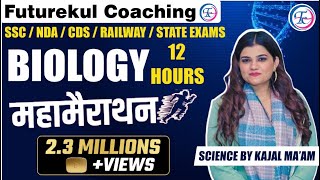 Biology | 12 Hour Marathon Special Class | By - Kajal Ma'am | Times Coaching #bestscienceteacher