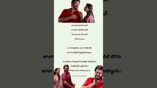 Meenu song #lyrics #telugusong #sankranthikivasthunam #venkatesh #aishwaryarajesh #viralsong