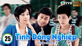 Tình Đồng Nghiệp ( Off Pedder ) Tập 25 |  Lê Diệu Tường, Mao Thuần Quân, Âu Cẩm | TVB 2009