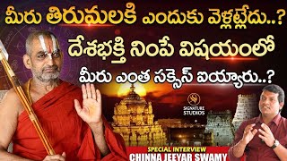 Sri Chinna Jeeyar Swamy full Interview ||@Signature Studios