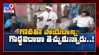 నాటు వైద్యం తో విద్యార్థి కాలు ఇన్ ఫెక్షన్ - TV9