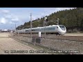 北陸本線　列車撮影記　2024年3月10日（前編）