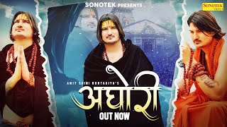 अघोरी - Aghori ( Official Song ) Amit Saini Rohtakiya | New Haryanvi Song 2024 | Sonotek Music