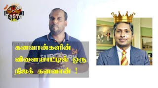 யார் இந்த குமார் சங்கக்கார ?  - Who is Kumar Sangakkara  ?