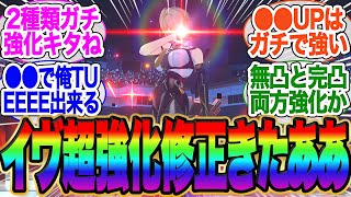 【超朗報】イヴリンに調整が入り、ガチで強化される【イブリン】【アストラ】【ゼンゼロ】【雅】【イヴリン　餅】【ゼンレスゾーンゼロ】ガチャ【エレン】【チンイ】【青衣】