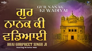 Guru Nanak Ki Wadiyai | Shabad Kirtan Gurbani 2023 | Guru Nanak Dev Ji | Bhai Gurpreet Singh Ji