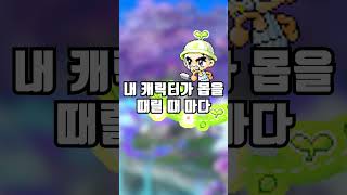 메이플 오토스틸에 관하여 #메이플 #메이플스토리 #메린이 #maplestory