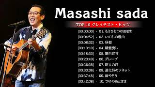 さだまさし スーパーフラ さだまさし 人気曲 ヒットメドレーMasashi Sada Best Song 2020