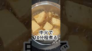 １人分ほぼ１００円！志麻さんの豆腐丼 志麻さんのレシピ #Shorts #豆腐 #志麻さんのレシピ #卵 #節約レシピ