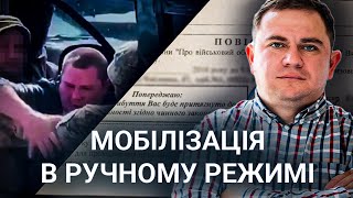 Як уникнути незаконного затримання ТЦК? Важливі поради від юриста Юрія Танасійчука