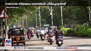 എഐ കാമറകള്‍ വരുന്നു; പിഴത്തുക വരുമാനം വന്‍തോതില്‍ ഉയര്‍ന്നേക്കും | AI Camera | MVD