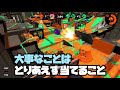 【スプラトゥーン2】リッター講座をしようと思ったら大戦犯をしチー牛になってしまう男【ネタ】