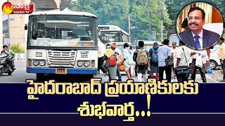 హైద‌రాబాద్ ప్ర‌యాణికుల‌కు శుభ‌వార్త‌ | TSRTC Good News For Hyderabad Passenger Soon | Sakshi TV