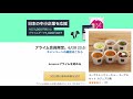 【amazonプライムデー】損しないために知っておきたい攻略法＆狙うべきおすすめ目玉商品【2021年版】