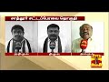 சாத்தூர் வேட்பாளர்கள் தொகுதி மக்களுக்கு என்ன செய்வீர்கள்.. elections 2019