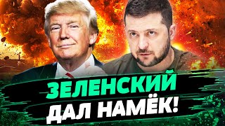 💣 В ЭТИ МИНУТЫ! ЗЕЛЕНСКИЙ ЗАЯВИЛ О БЛИЗКОМ МИРЕ! ЧТО ОН ИМЕЛ В ВИДУ? — Фесенко