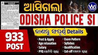 ଆସିଗଲା ODISHA POLICE ର ବଡ଼ Vaccancy || 933 Post || SI,Armed SI,SO Fire Service,Assistant Jailor #oprb