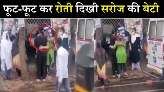 Saroj Khan's Daughter Breaks Down Into Tears outside Cemetery| Saroj Khan Daughter Crying