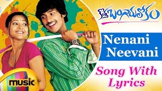 Kotha Bangaru Lokam Movie Video Songs | Nenani Neevani Song With Lyrics | Varun Sandesh | Shweta