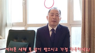 2023년 설날 인사 드립니