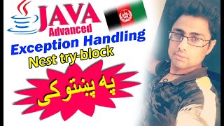 java advanced in pashto # 100 nested try block