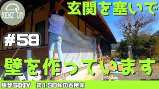 【Renovation #58】We Bought an Old Abandoned House in Japan’s Countryside | Kyoto - Full DIY Process