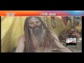 baba shower at maha kumbh 2013