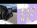 【バイク女子】女子３人で宮ヶ瀬→道志→山中湖→河口湖行ったよ！の後編😊 yzfr25 rebel250 ninja250 バイク女子