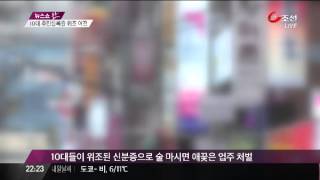 10대 신분증 위조 여전