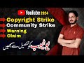 Copyright Claim, Strike, Warning on YouTube Explained in Details in 2024