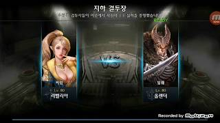 [테라M 결투장] 130만 궁사 (WIN) vs 140만 창기사