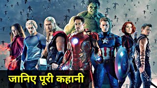 Avengers Age of Ultron Explained In HINDI | Avengers 2 Movie Story In HINDI | Avengers 2 In HINDI