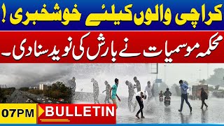 Great news for the people of karachi |7pm News Bulletin | 30 May 2024 | City 21