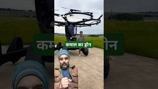 कितना जबरदस्त ड्रोन है ये #shorts #lift dron #reactionvideo #youtubeshorts