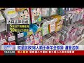 婦逛生活百貨起貪念 順手偷走「雙眼皮貼」