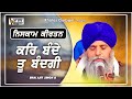 New Shabad Kirtan 2023 || { Kar Bande Tun Bandgi } || Bhai Ajit Singh Ji || Khalas Gurbani Presents