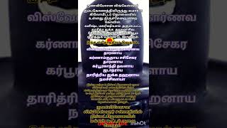 திருச்சேறையில் 11 திங்கட்கிழமை வந்து வழிபட்டால் #shorts #youtube shorts #தகவல்