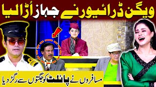 Wagon Driver Nay Jahaz Ura Liya | Musafiron Ki Jugtain | Nasir Chinyoti | Sardar Kamal | Mastiyan