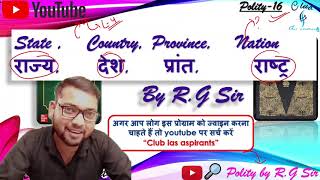 Part-16 | Polity by R.G sir | Indian Constitution | IAS, PCS, SSC, bank...exams | Club ias aspirants