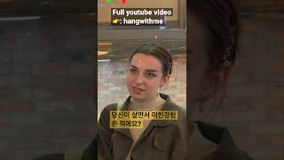 파란눈을 가진 그녀, 한국에서의 쇼킹한경험 French girl shock #외국인 #문화충격 #reaction #travelkorea #influencer #french #홍대