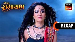 Shrimad Ramayan | Ep 326 \u0026 Ep 327 | RECAP | श्रीमद् रामायण