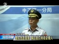 搭捷運攜刀擦撞割傷人 廚師獲交保 20150704 公視晚間新聞