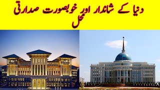 Most Beautiful president Palace in the world | Beautiful President Houses | IT Logix