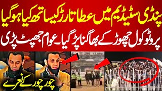 Atta Tarar Ki Pindi Stadium Men Durgat Ban Gai | #imrankhan #imrankhanpti | PakNews Tv