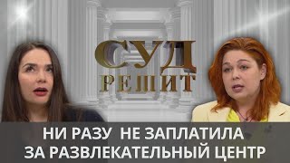 Потребительский экстремизм или услуги, опасные для жизни? Суд решит