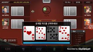 236편 1부ㅡ거지왕 김춘삼 조단위 부자동네 입성기 road to royal house poor poker player make a money story